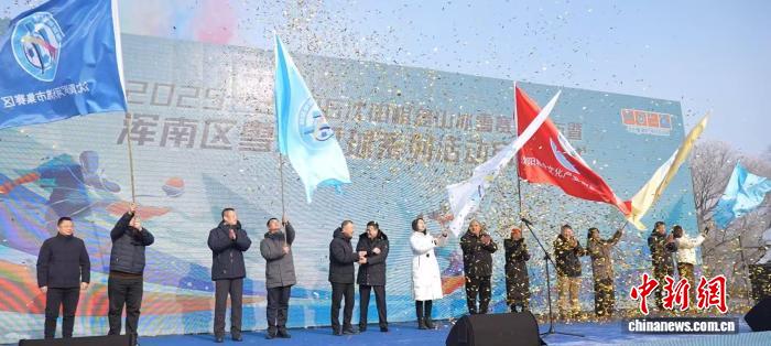 国际雪联赛事首落沈阳，辽宁借力“十五冬”激