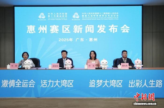 惠州承办十五运会及残特奥会多项赛事 融合文化
