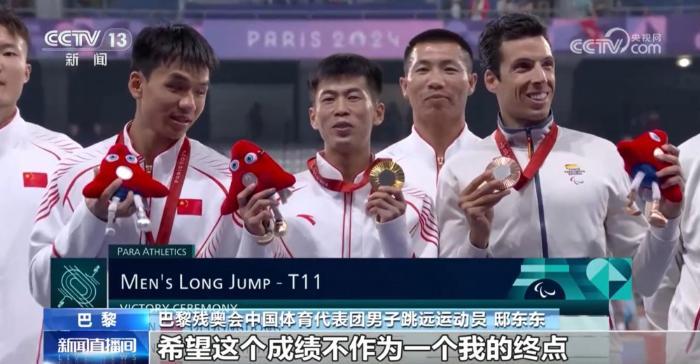 视障跳远运动员邸东东携手教练王琳打破世界纪